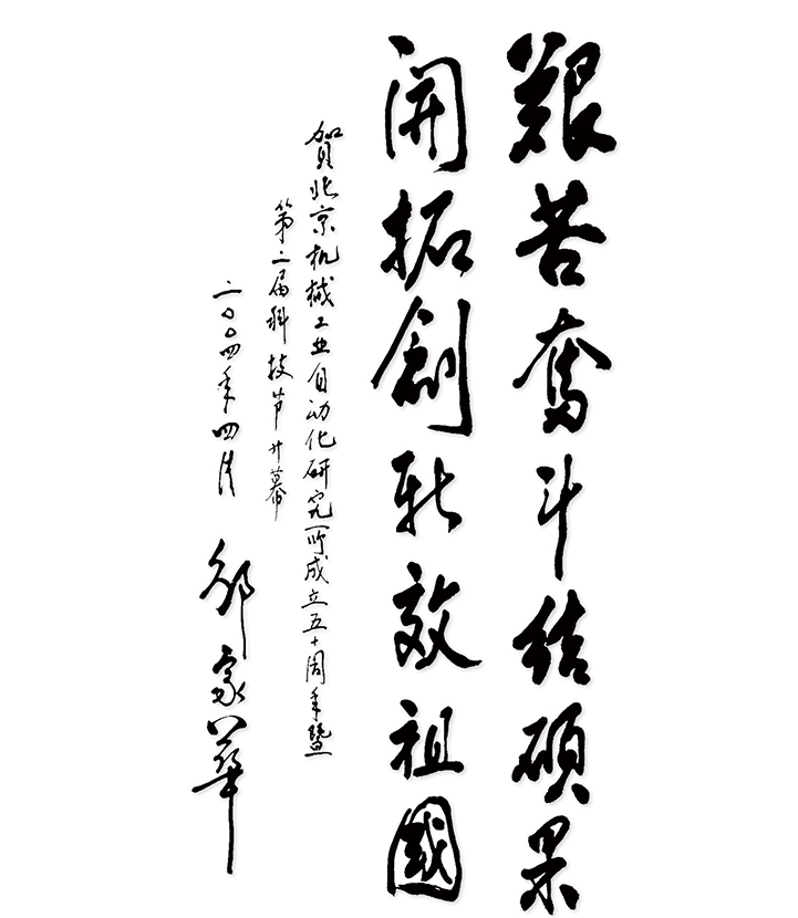 鄒家華.jpg 鄒家華.jpg