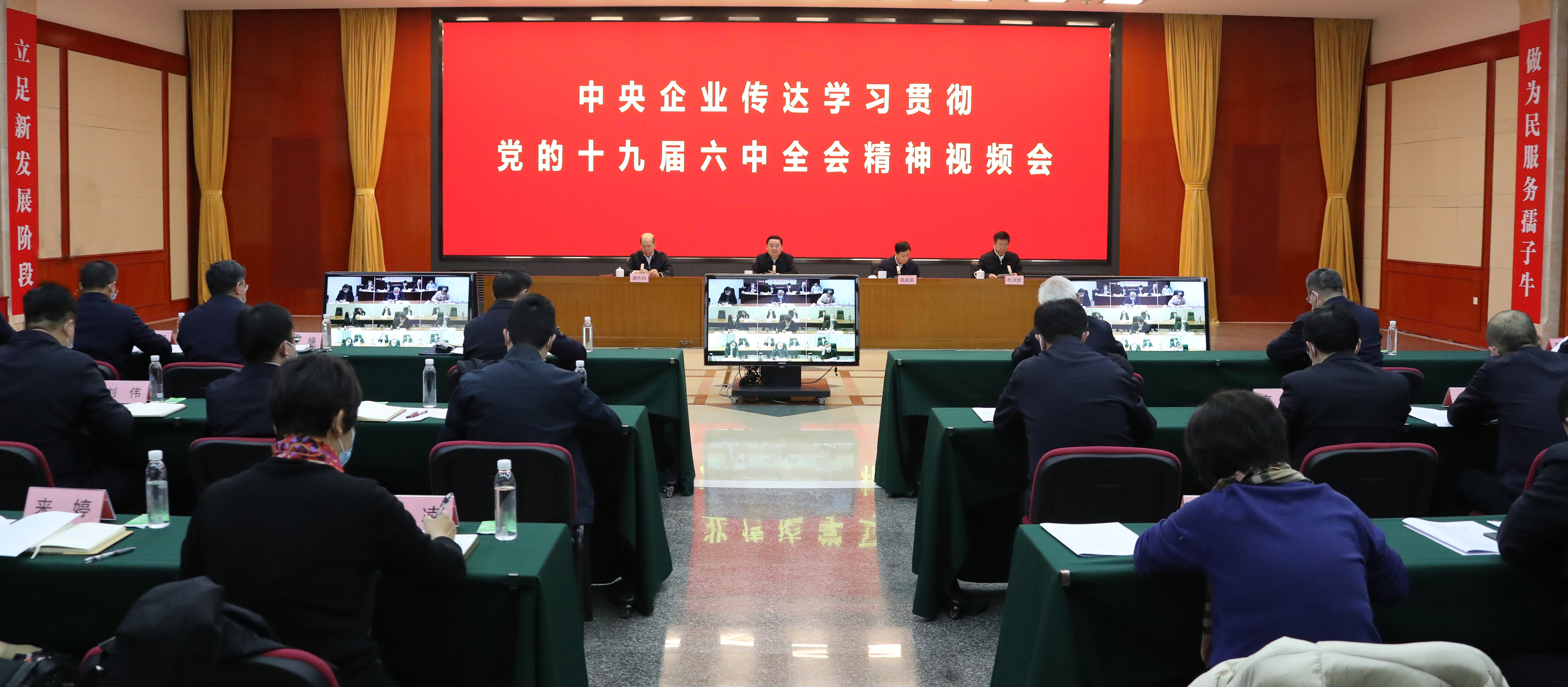 郝鵬、國資、央企、國資委、書記、主任、國企、企業(yè)改革