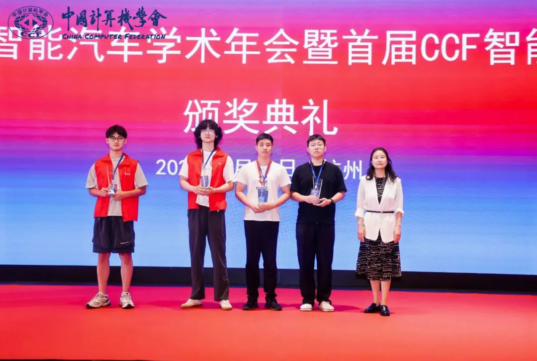 喜報(bào)！集團(tuán)青年團(tuán)隊(duì)獲得首屆CCF智能汽車(chē)大賽“汽車(chē)安全攻防賽”全國(guó)總決賽一等獎(jiǎng)